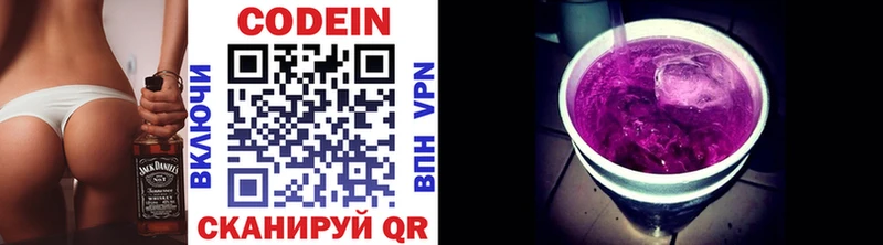 Купить где  Сим  Кодеиновый сироп Lean напиток Lean (лин) 