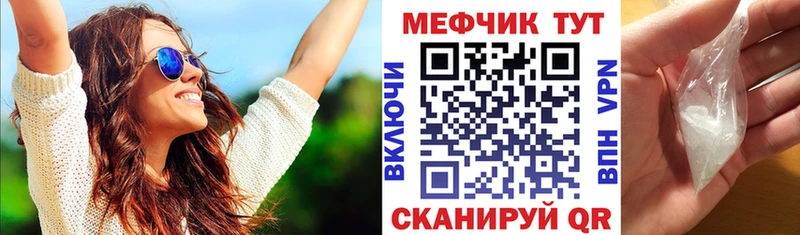 МЯУ-МЯУ VHQ Купить закладки Сим