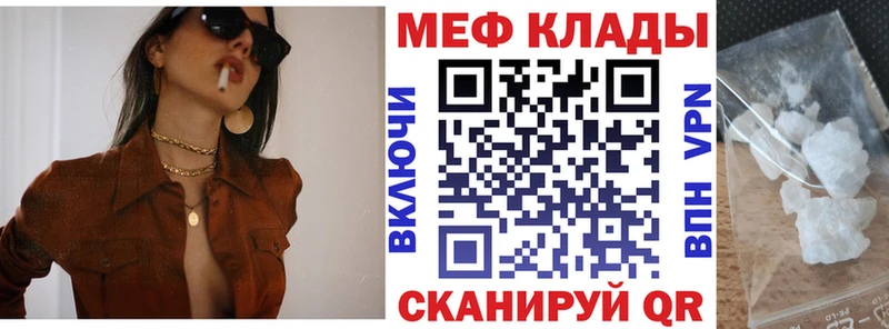 Мефедрон мука Сим